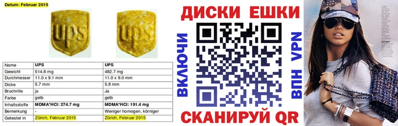 Экстази диски  Северобайкальск 